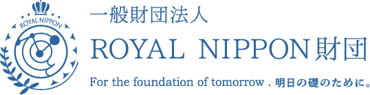 一般財団法人 ROYAL NIPPON財団